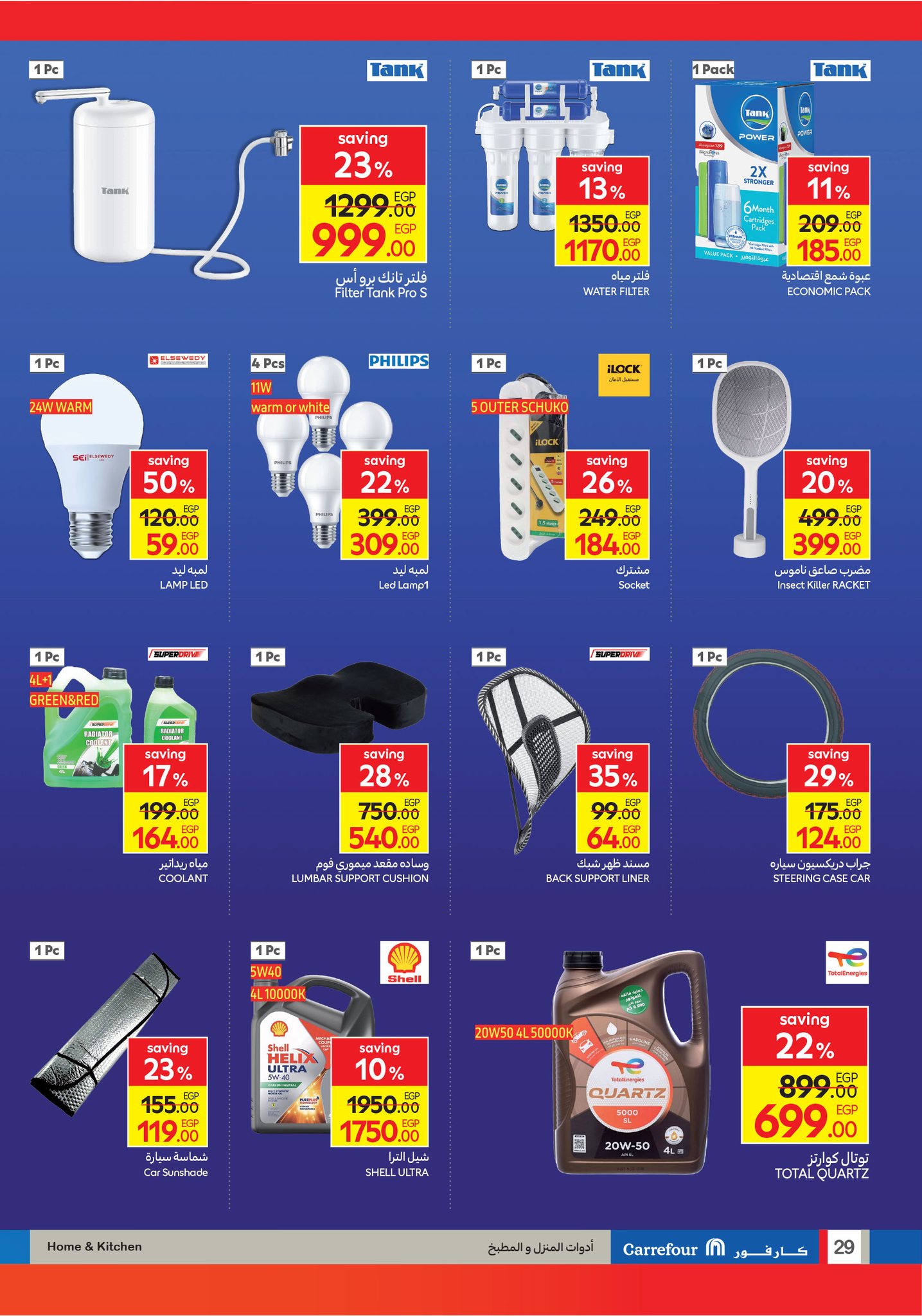 carrefour offers from 1sep to 5sep 2025 عروض كارفور من 1 سبتمبر حتى 5 سبتمبر 2025 صفحة رقم 28